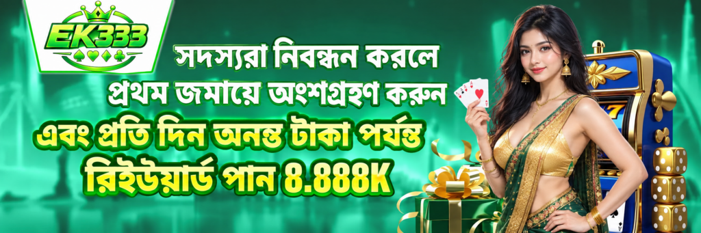 EK333 Join the first gathering when members register and get rewards up to 8.888K every day