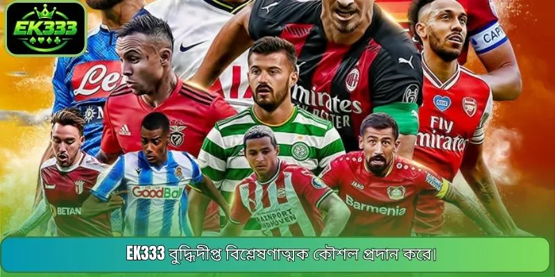 EK333 বুদ্ধিদীপ্ত বিশ্লেষণাত্মক কৌশল প্রদান করে।