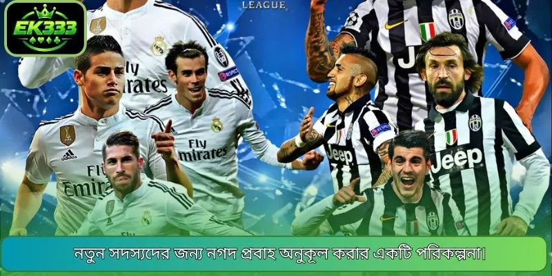 নতুন সদস্যদের জন্য নগদ প্রবাহ অনুকূল করার একটি পরিকল্পনা।