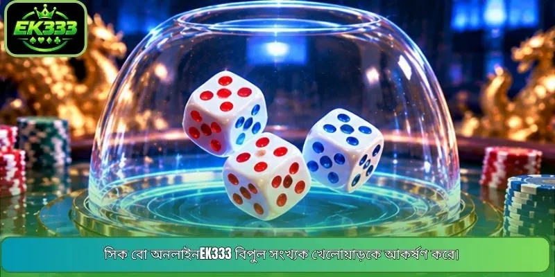 সিক বো অনলাইনEK333 বিপুল সংখ্যক খেলোয়াড়কে আকর্ষণ করে।